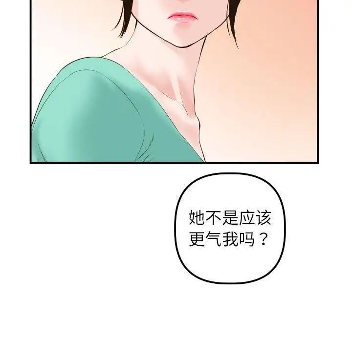 與學姐的那些事第21話