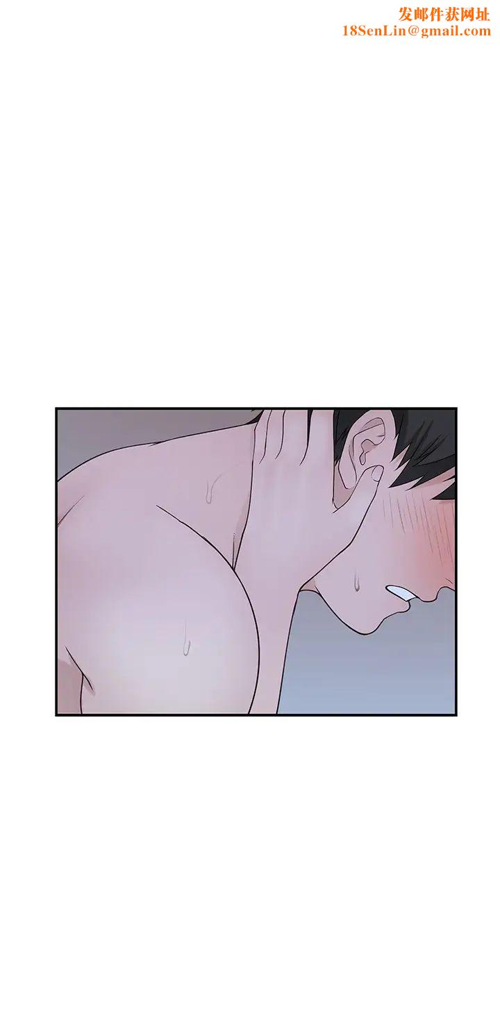 我們的特殊關係第24話-做一次還不夠