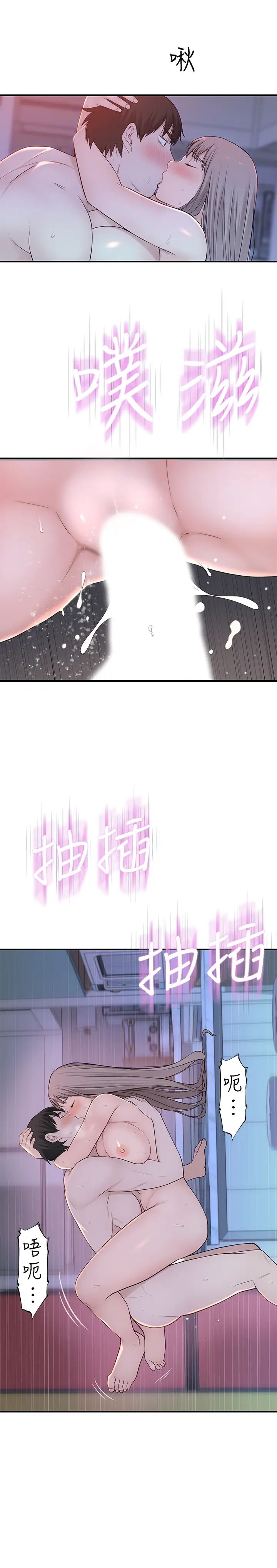 我们的特殊关係第24话-做一次还不够