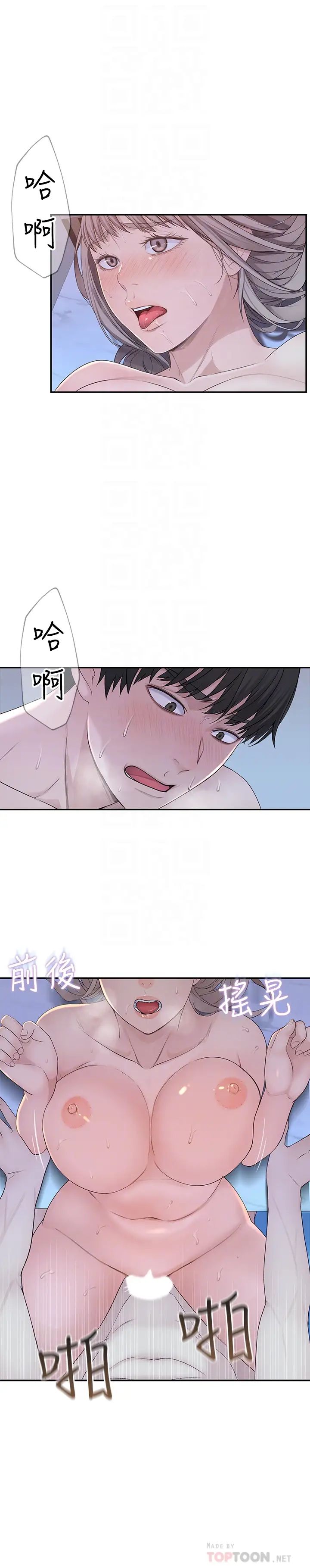 我们的特殊关係第24话-做一次还不够