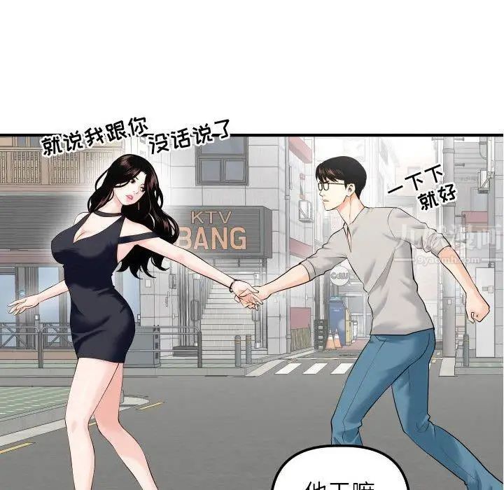 与学姐的那些事第21话