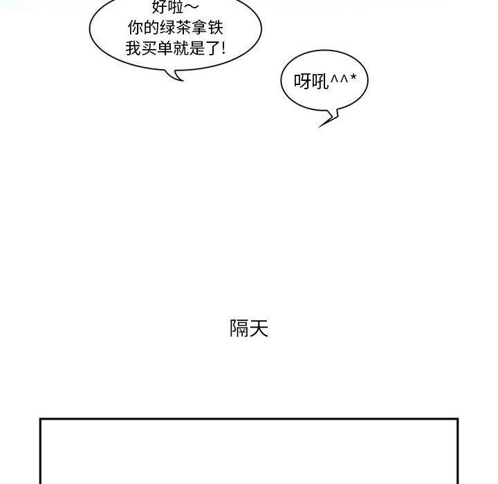 暗黑之戀第1話