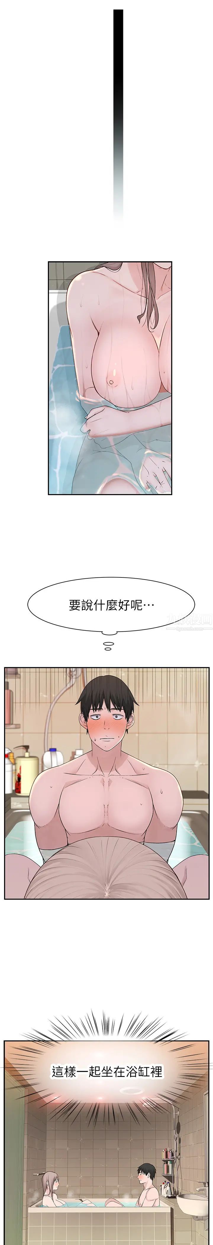 我们的特殊关係第24话-做一次还不够