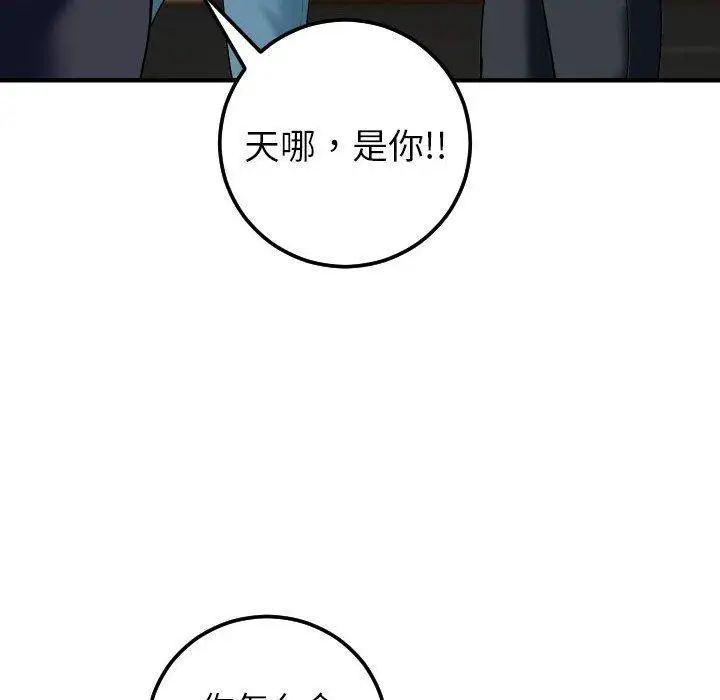 与学姐的那些事第21话