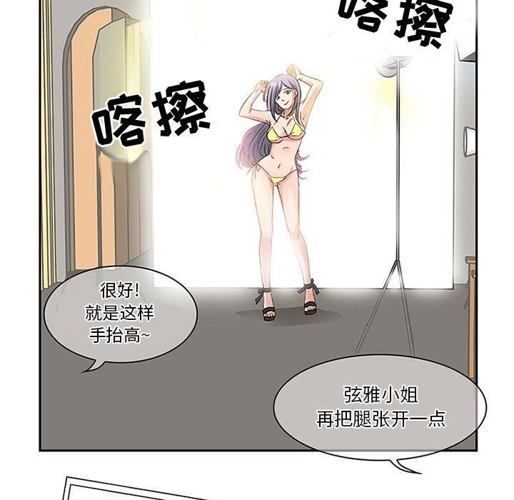 暗黑之戀第1話
