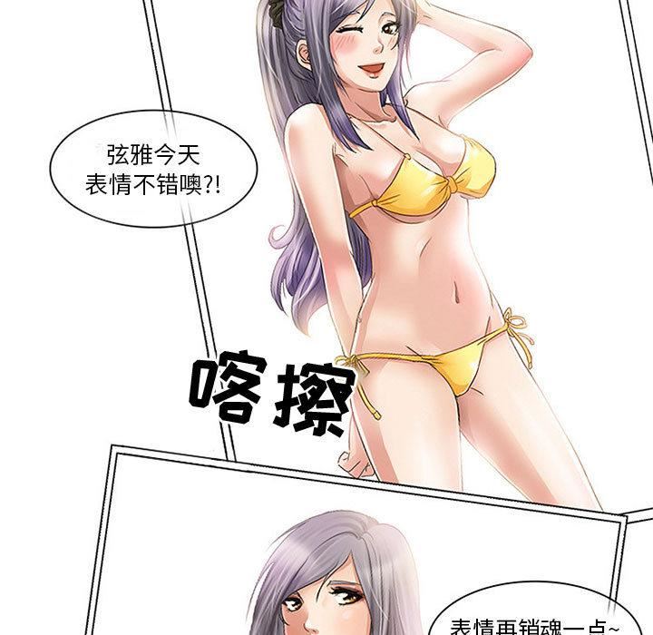 暗黑之恋第1话