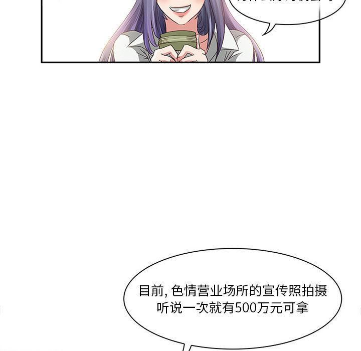 暗黑之恋第1话