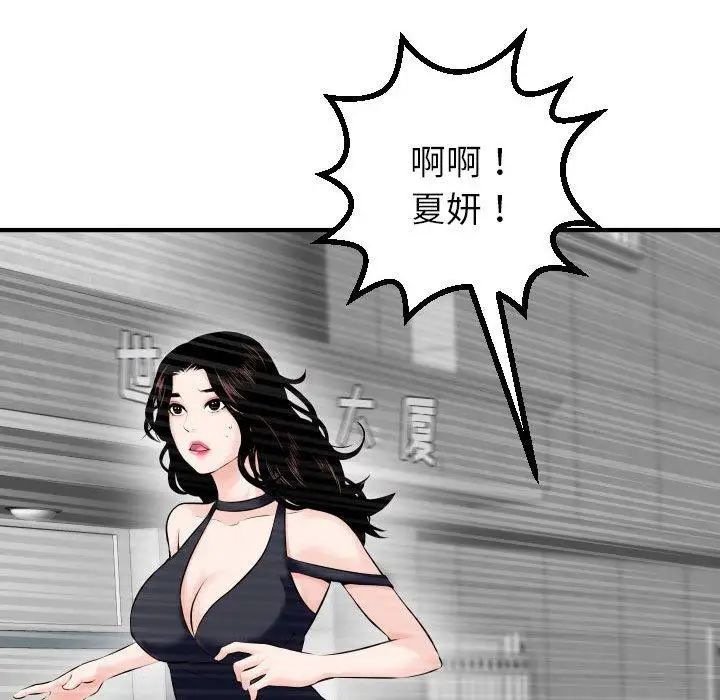 与学姐的那些事第21话