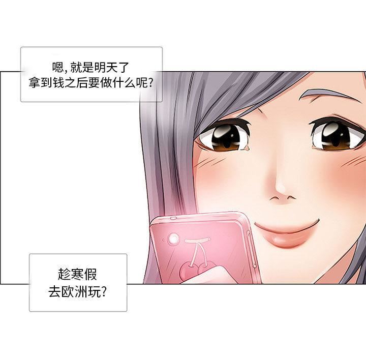 《暗黑之恋》第1话