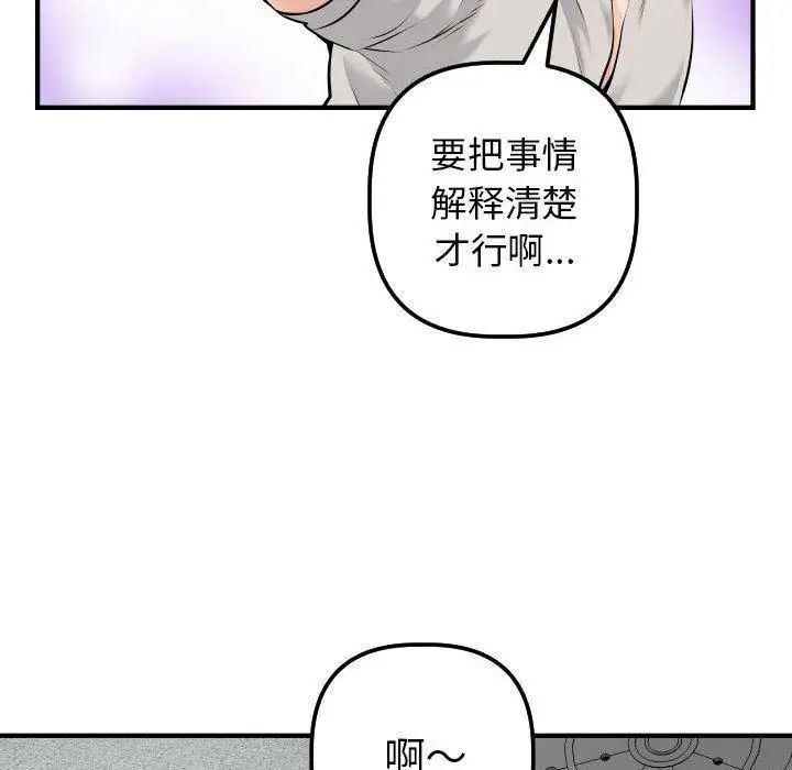 與學姐的那些事第21話