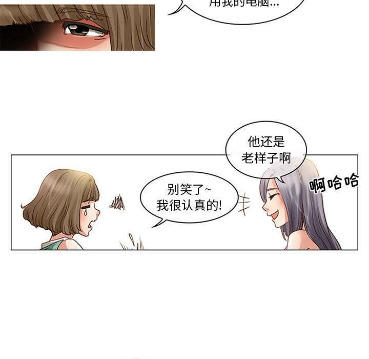 暗黑之恋第1话