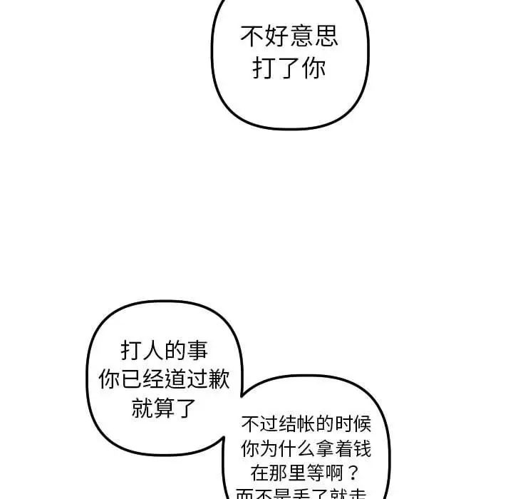 與學姐的那些事第21話