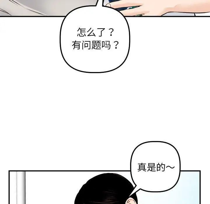 与学姐的那些事第21话