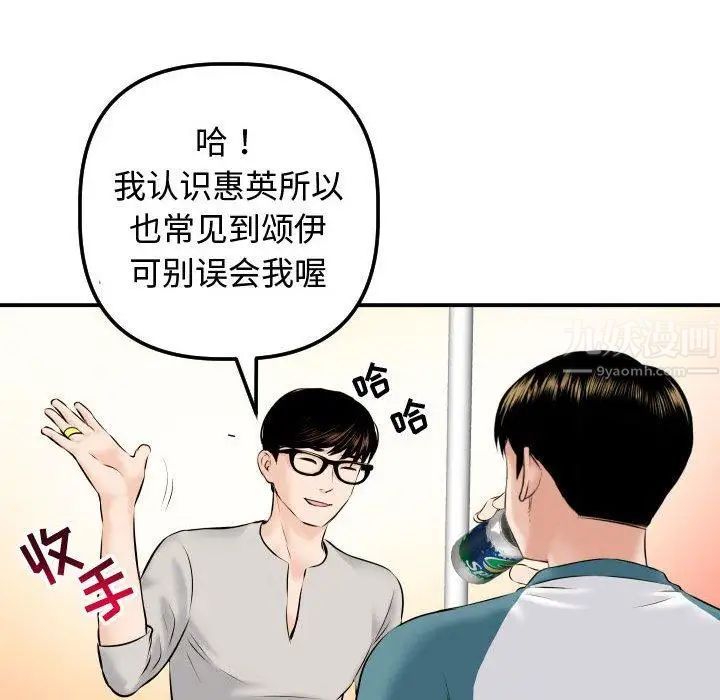 与学姐的那些事第21话