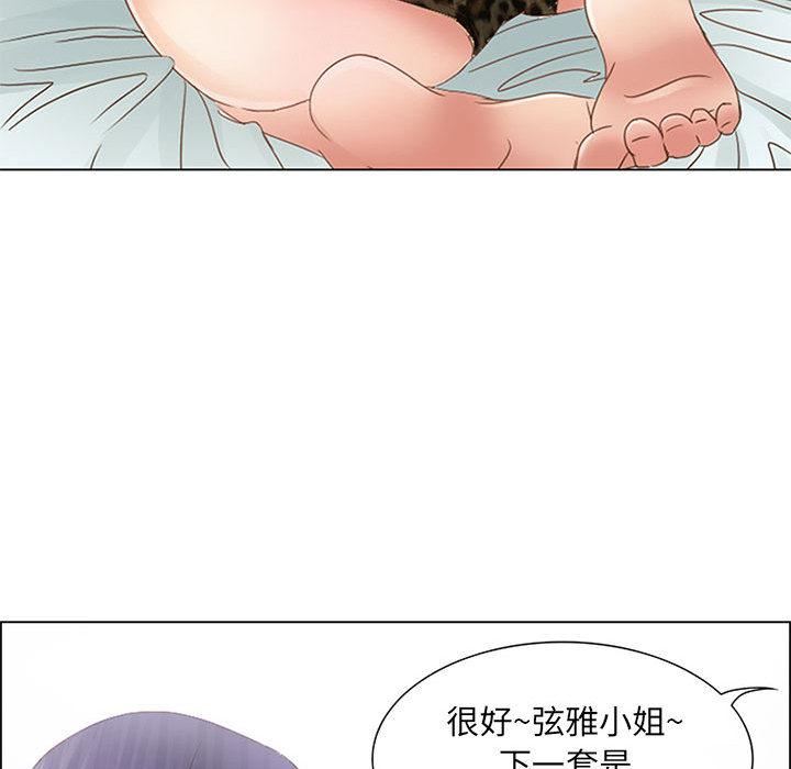 暗黑之戀第1話