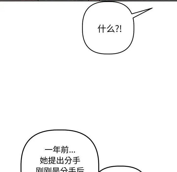 与学姐的那些事第21话