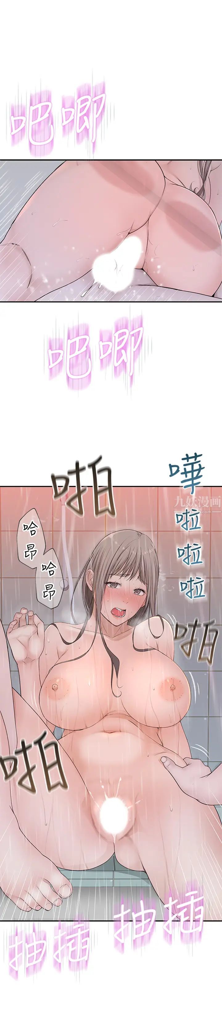 我们的特殊关係第25话-弄湿后更诱人的身体