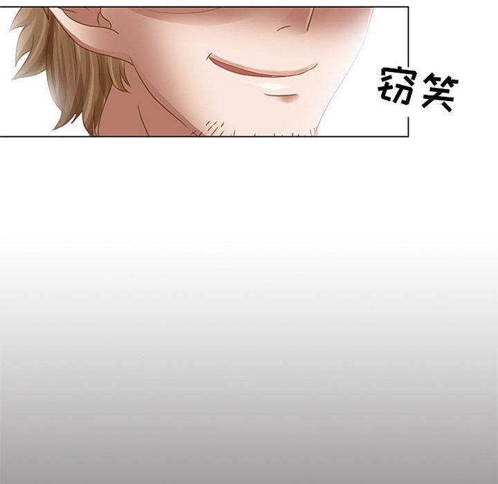 暗黑之戀第1話