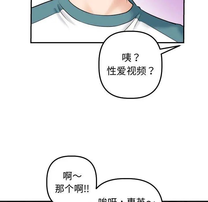与学姐的那些事第21话