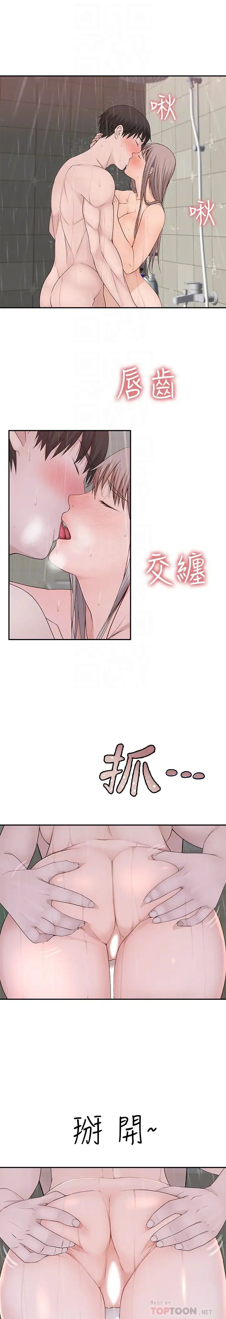 与学姐的那些事第21话