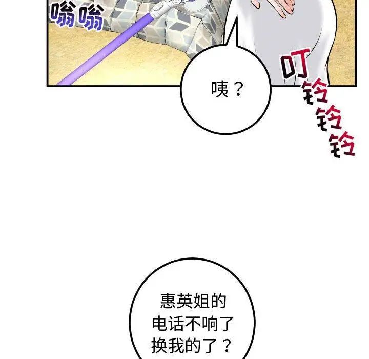 与学姐的那些事第21话