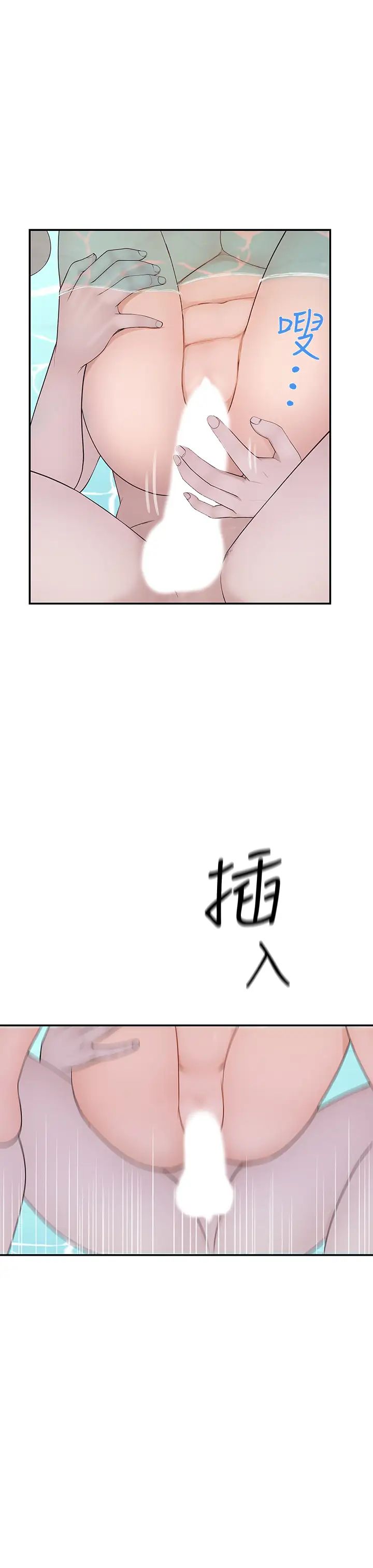 我们的特殊关係第26话-宗翰，这次换我来动吧