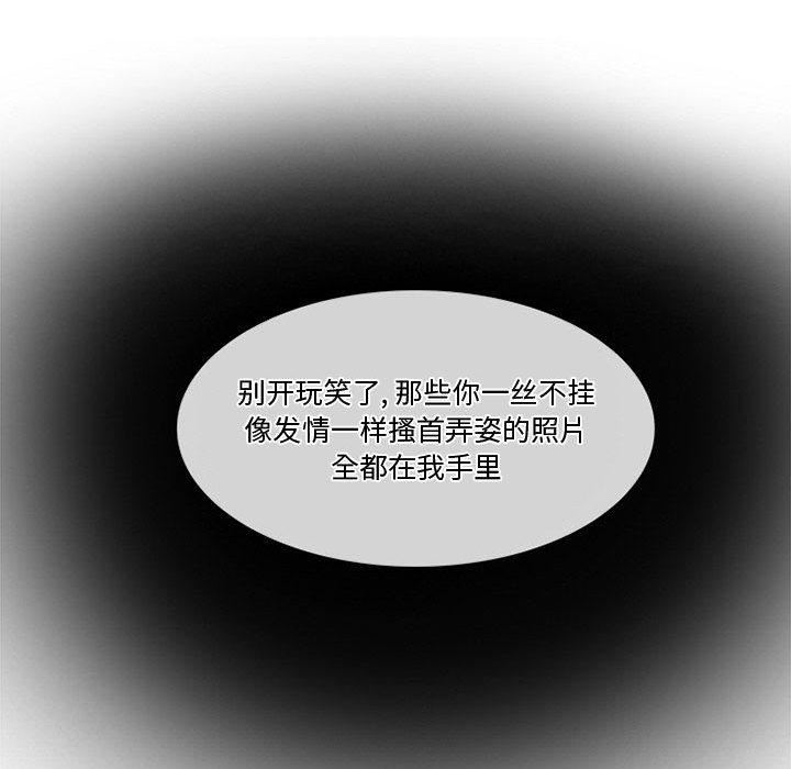 暗黑之戀第1話