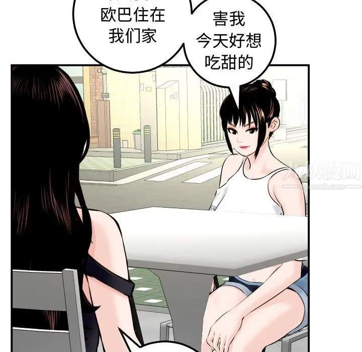 与学姐的那些事第21话