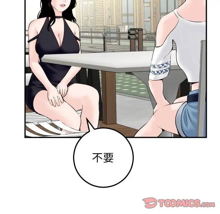 与学姐的那些事第21话