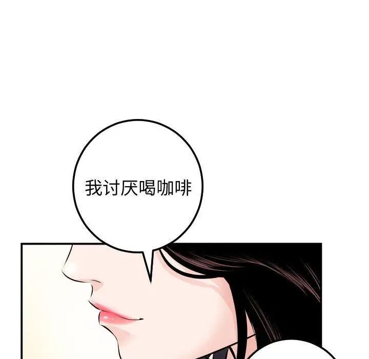 與學姐的那些事第21話