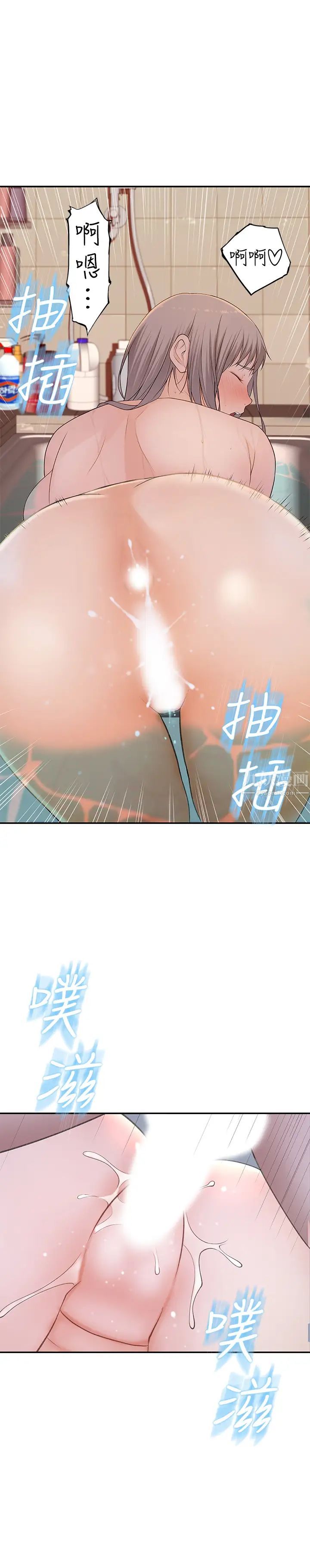 我们的特殊关係第26话-宗翰，这次换我来动吧