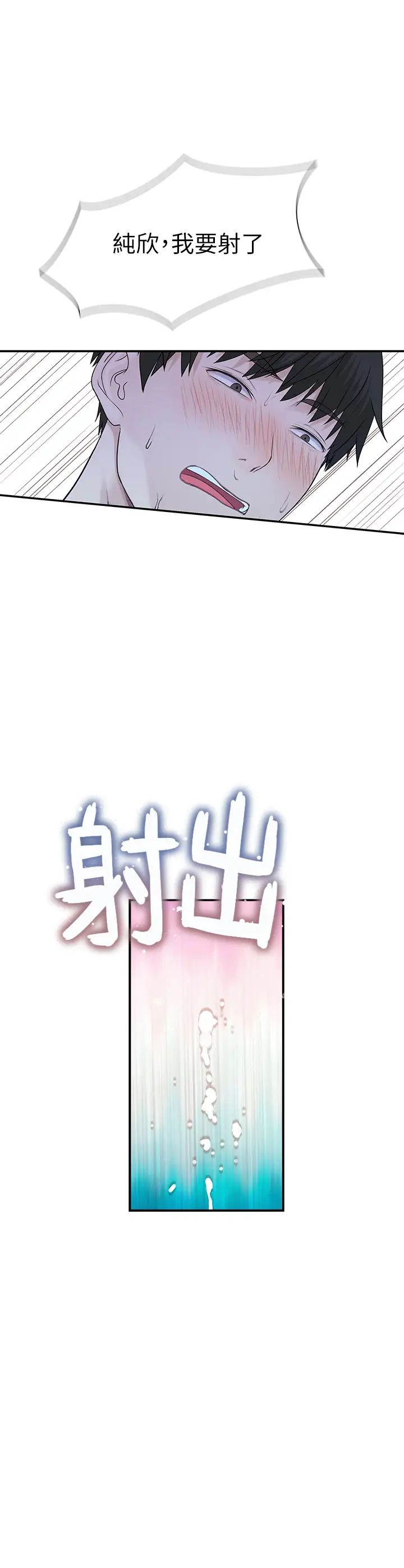 我们的特殊关係第26话-宗翰，这次换我来动吧