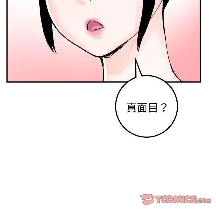 与学姐的那些事第22话