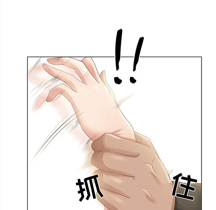暗黑之恋第2话