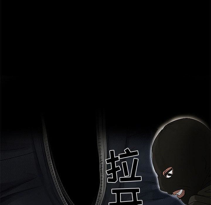 暗黑之恋第2话
