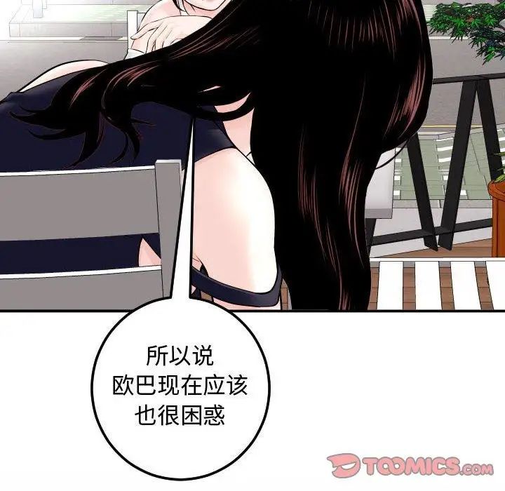 与学姐的那些事第22话