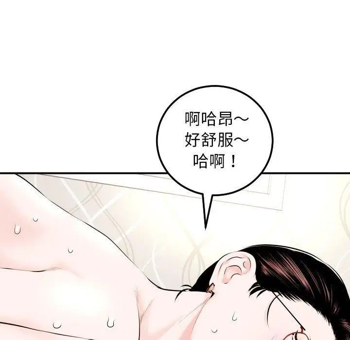 与学姐的那些事第22话