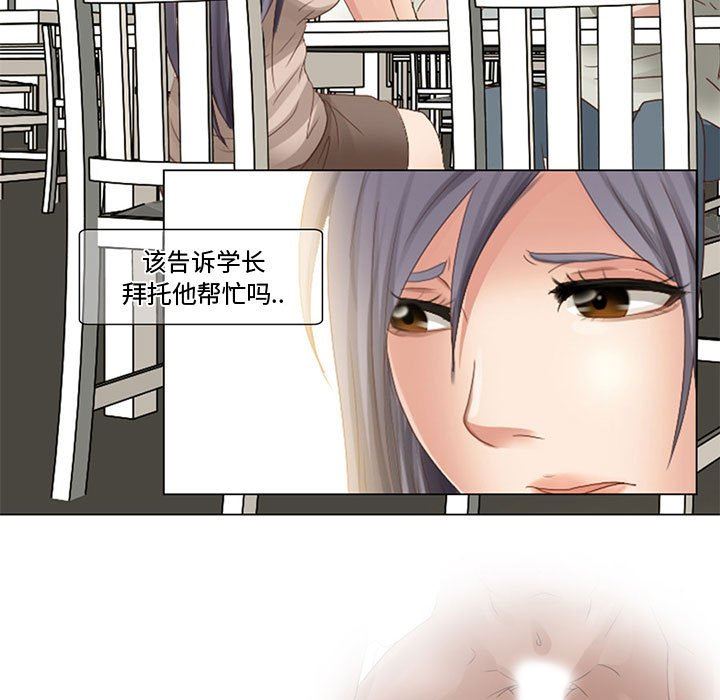 暗黑之恋第3话