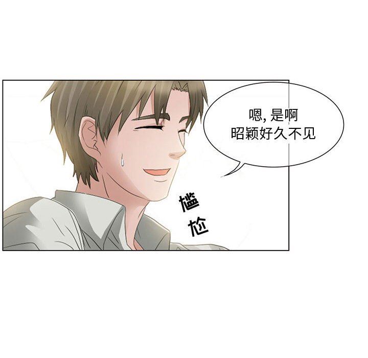 暗黑之恋第3话