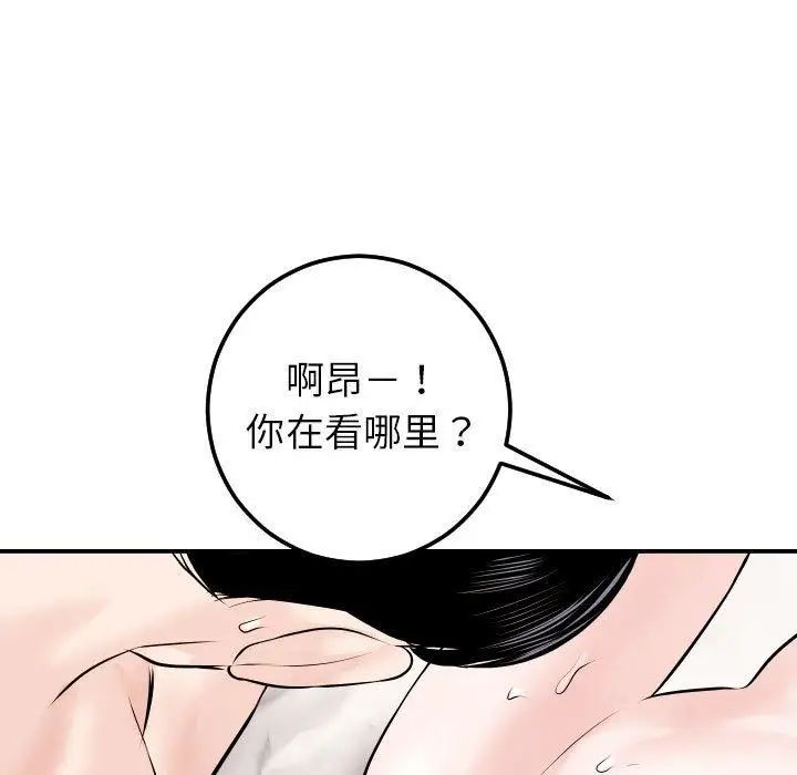 与学姐的那些事第22话