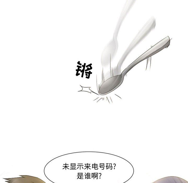 暗黑之恋第3话