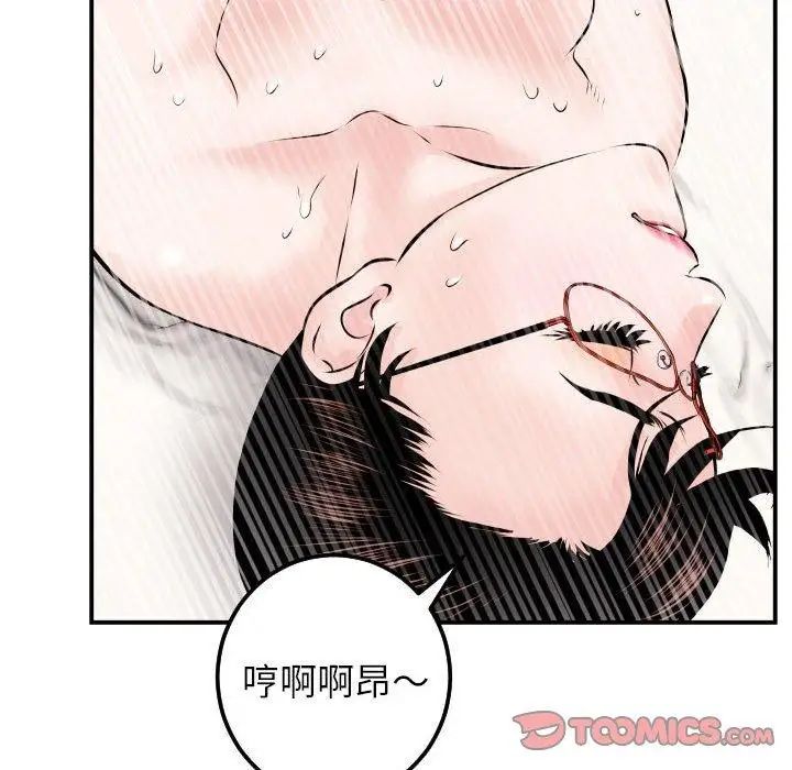 与学姐的那些事第22话