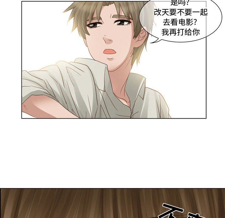 暗黑之戀第3話