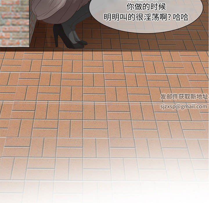 暗黑之恋第3话