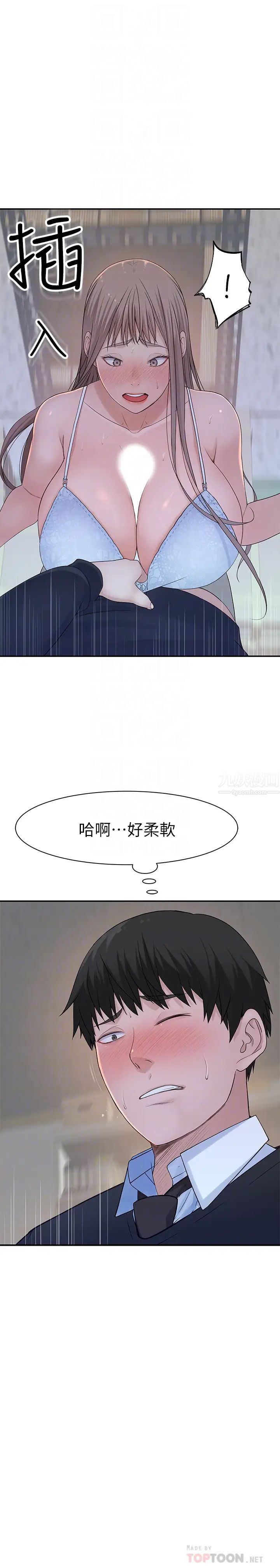 我们的特殊关係第29话-偷偷在仓库做爱