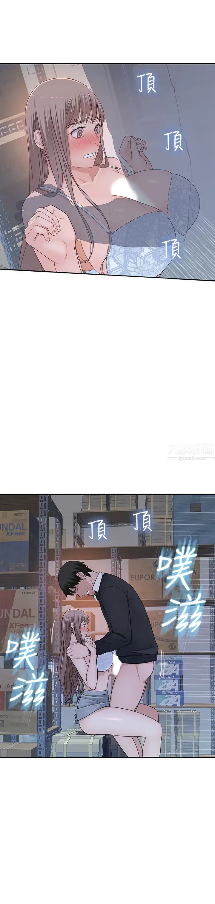 我们的特殊关係第29话-偷偷在仓库做爱