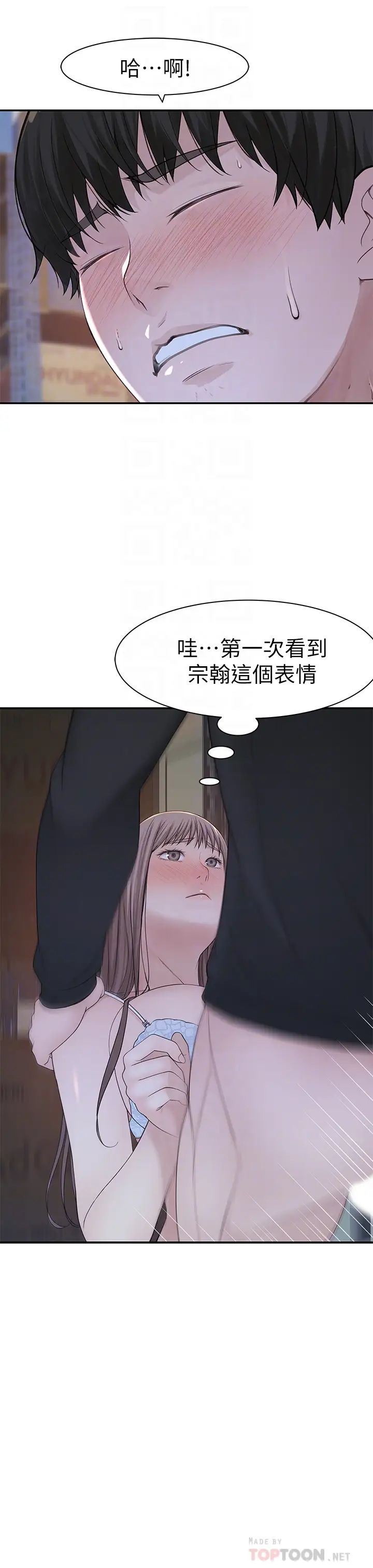 我们的特殊关係第29话-偷偷在仓库做爱