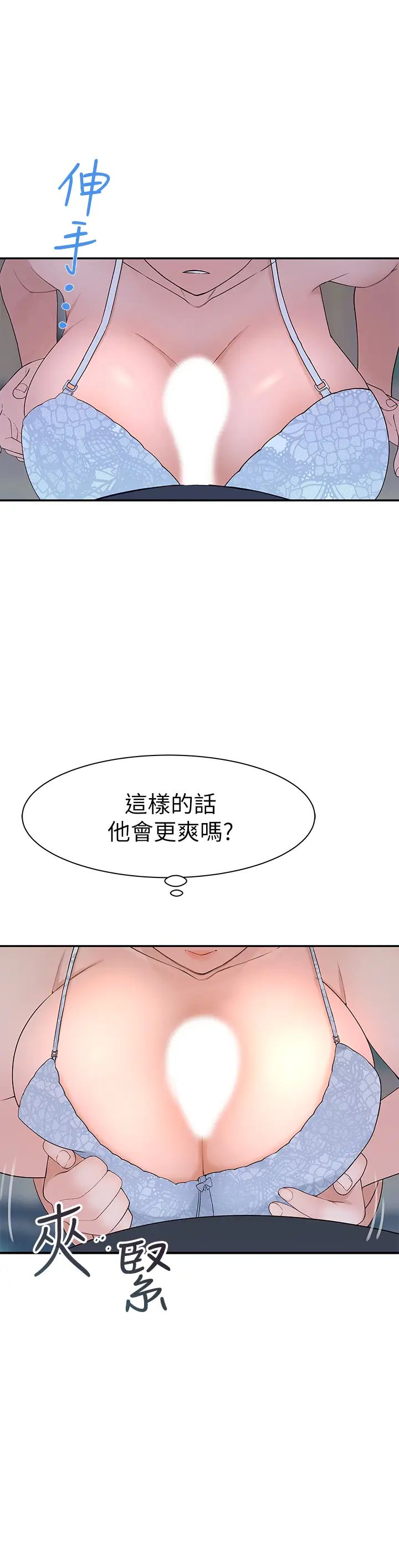 我们的特殊关係第29话-偷偷在仓库做爱