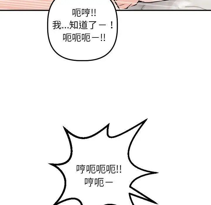 与学姐的那些事第22话