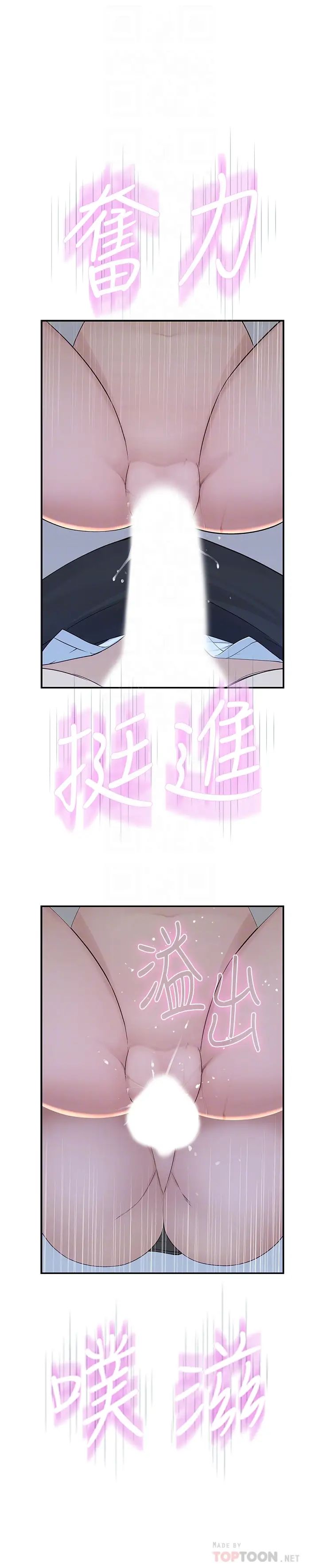 我们的特殊关係第30话-允许口爆的纯欣